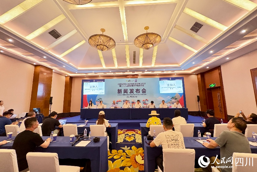 新闻发布会现场。人民网记者 朱虹摄