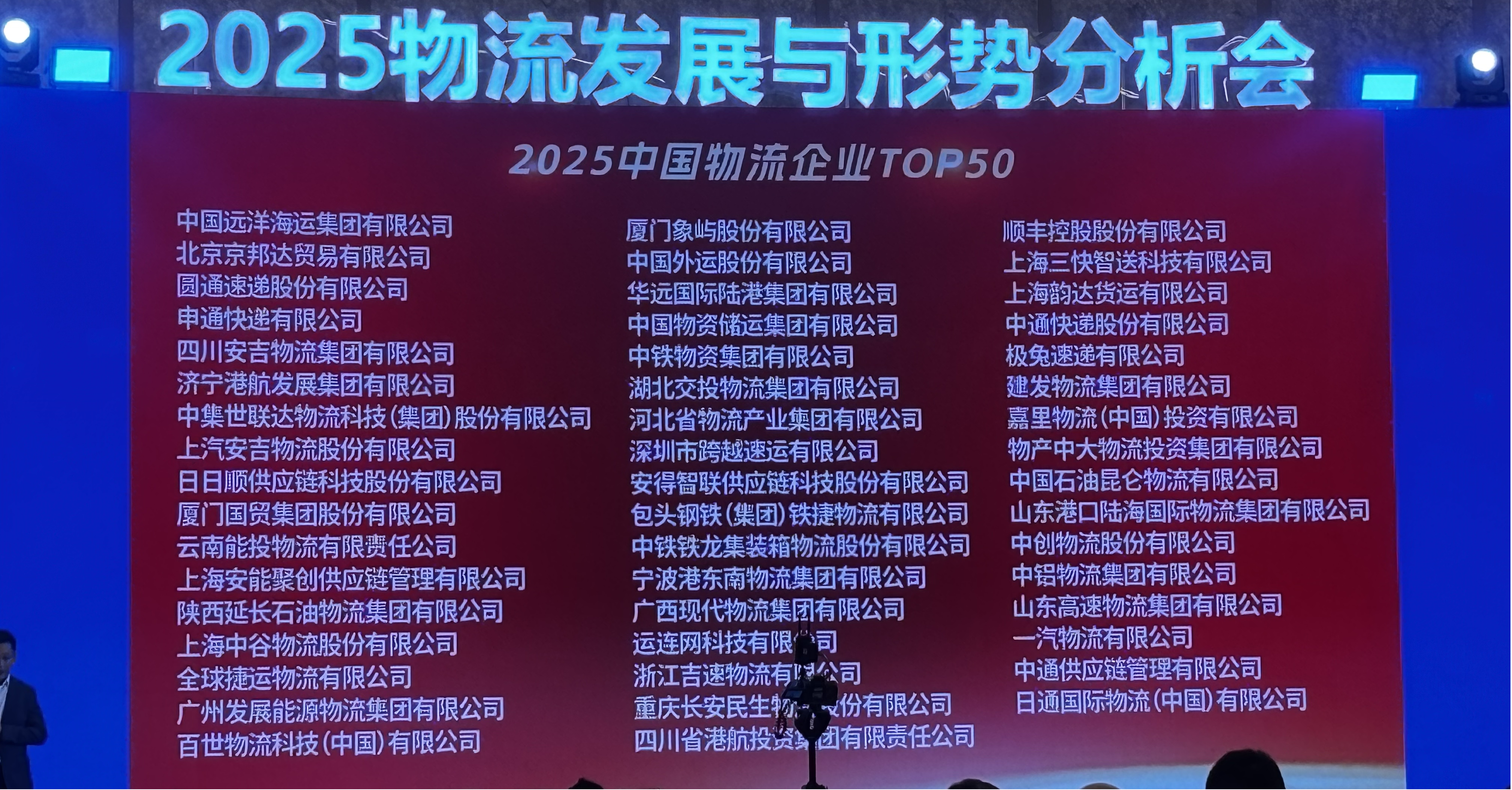 202508/1958785436098785282.png