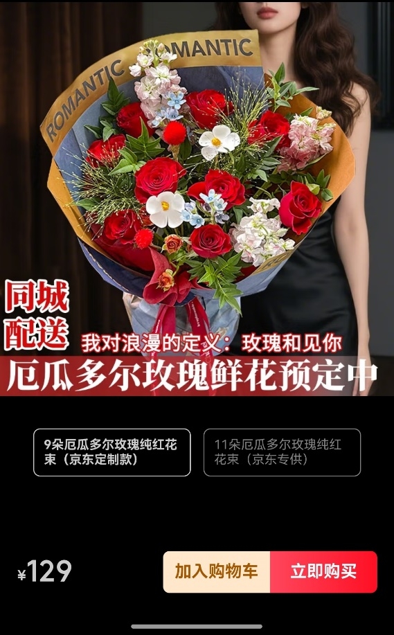 中国扩大进口厄瓜多尔玫瑰规模京东跃居成中国规模最大的进口及包销商