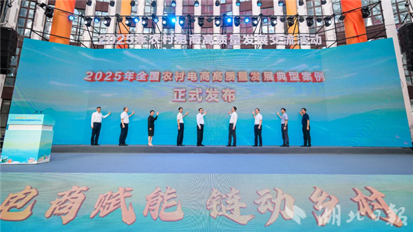 麻城市电子商务创业园荣膺全国“县域直播电商中心”典型_fororder_微信图片_20250822153700