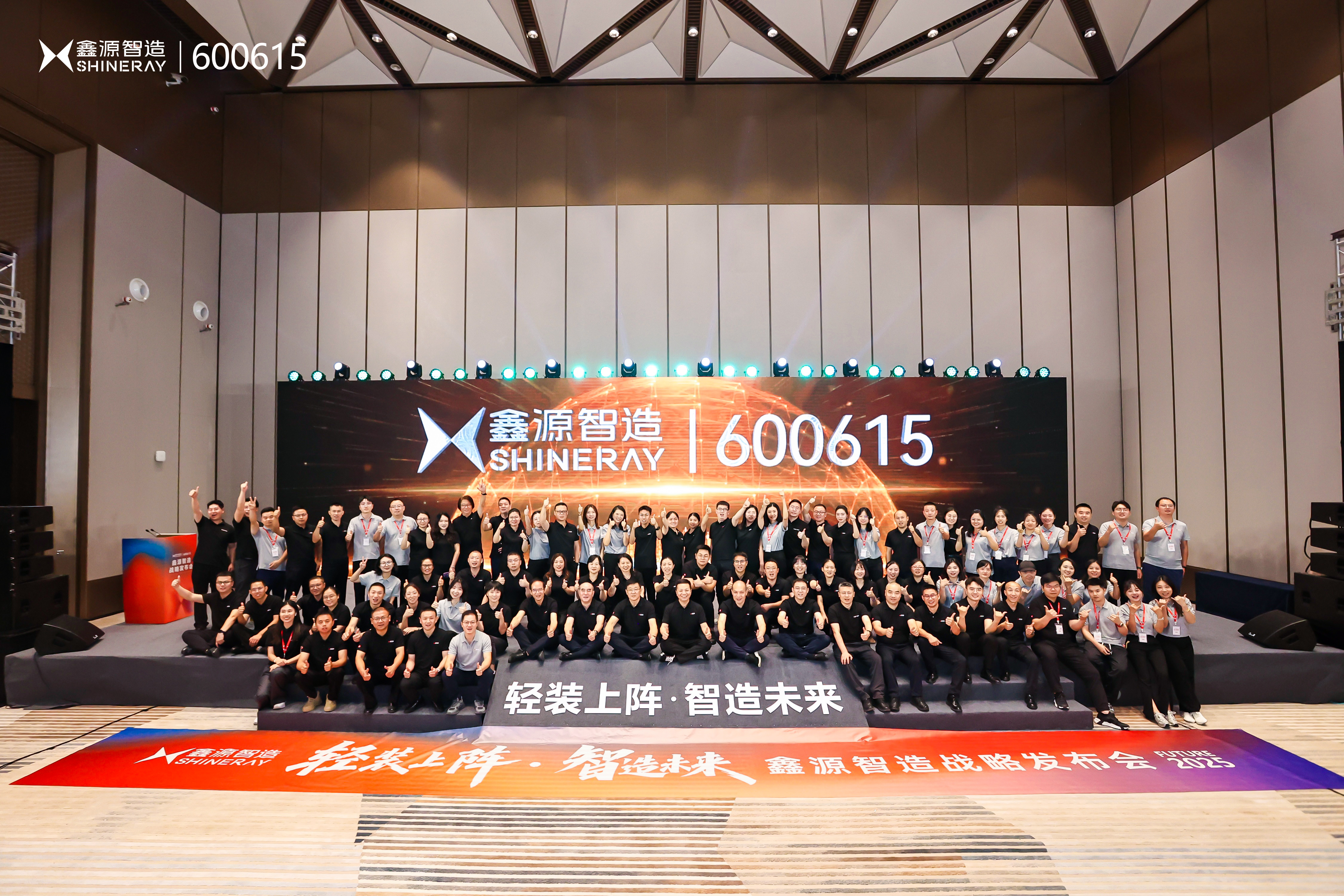 活动现场，龚大兴向与会嘉宾逐一介绍公司高管团队成员并召集公司参会职工合影留念