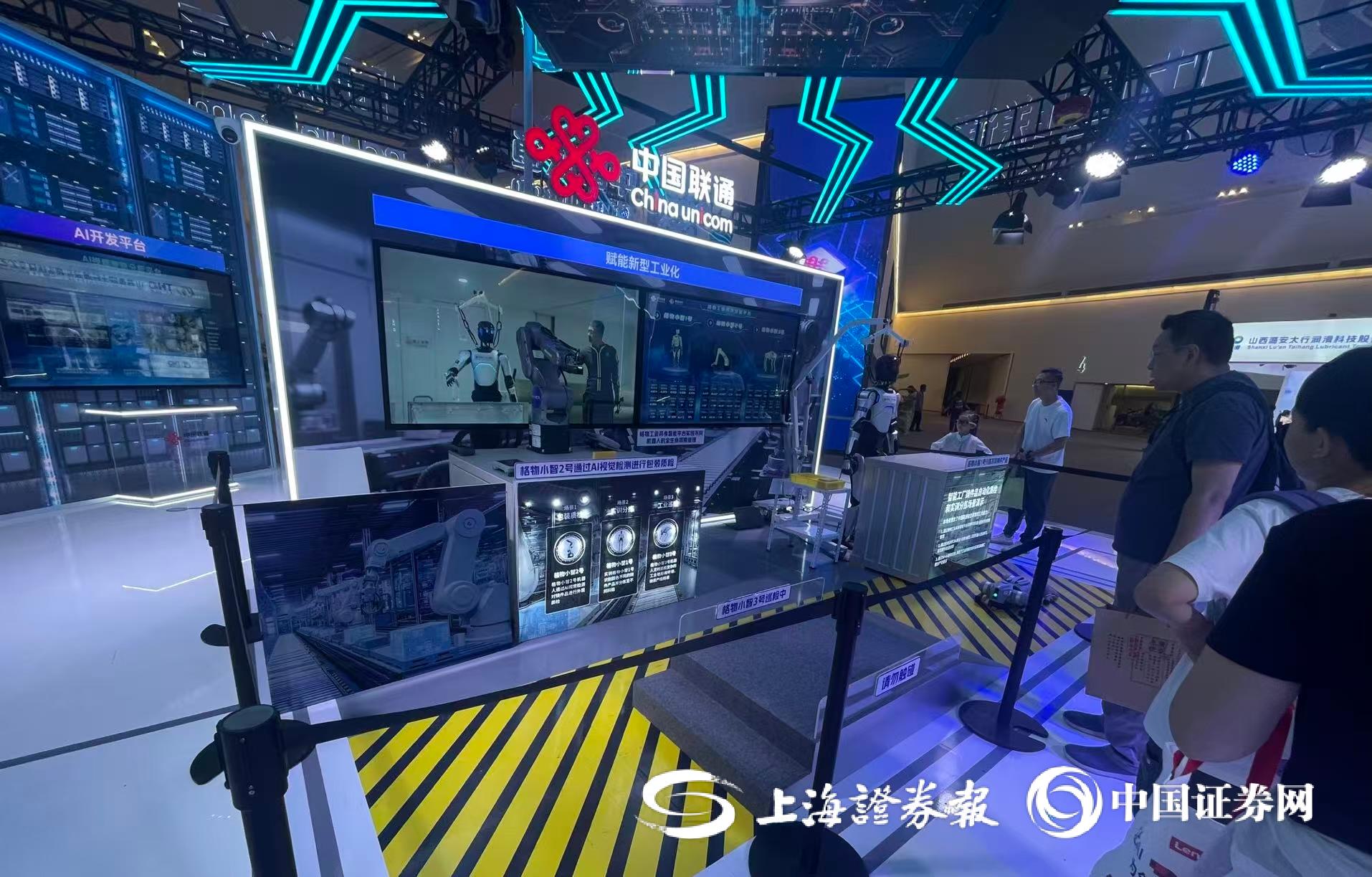 大会现场展示的具身智能平台上证报武斌摄