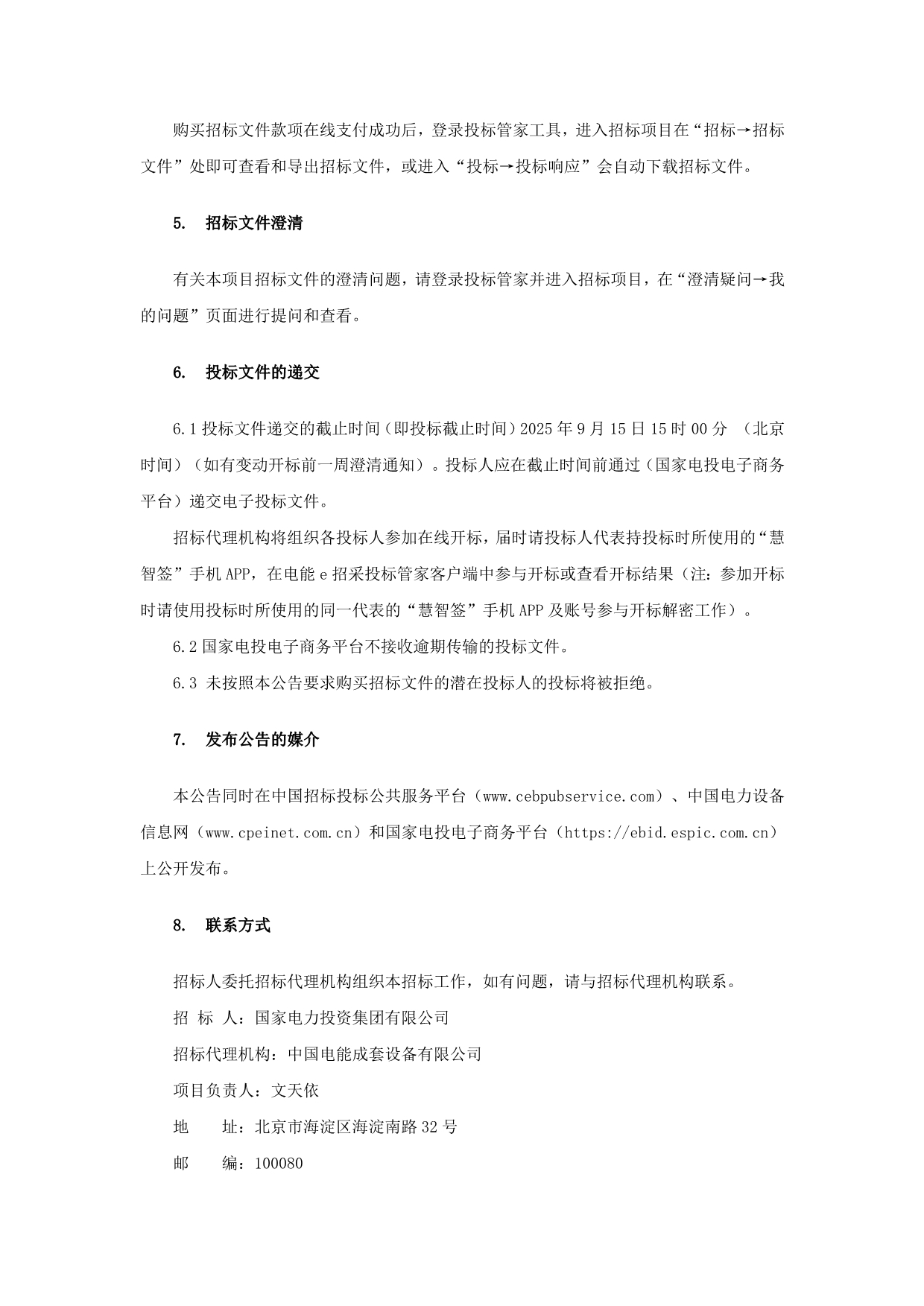 082616491286_0openFileById_7.jpg