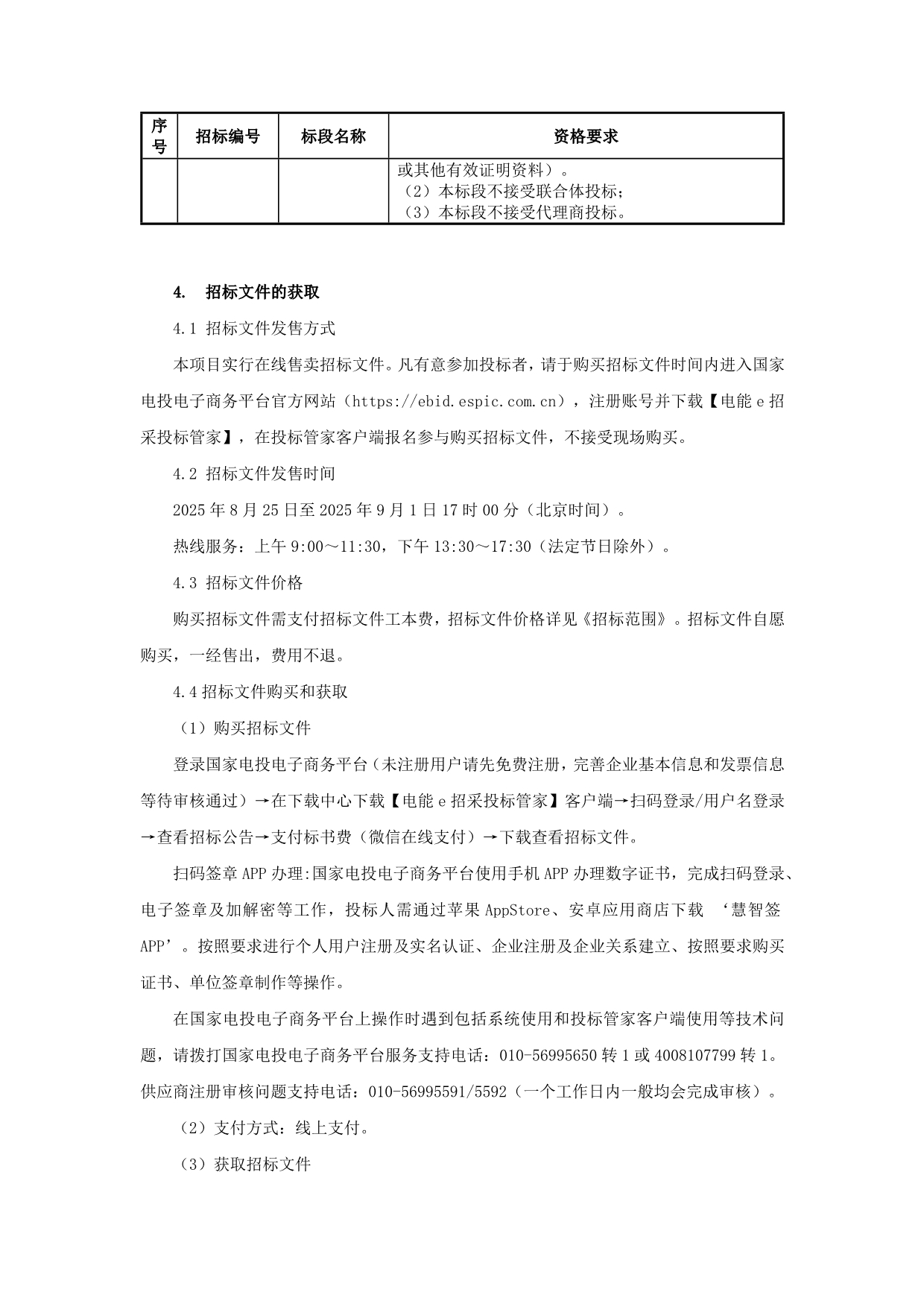 082616491286_0openFileById_6.jpg