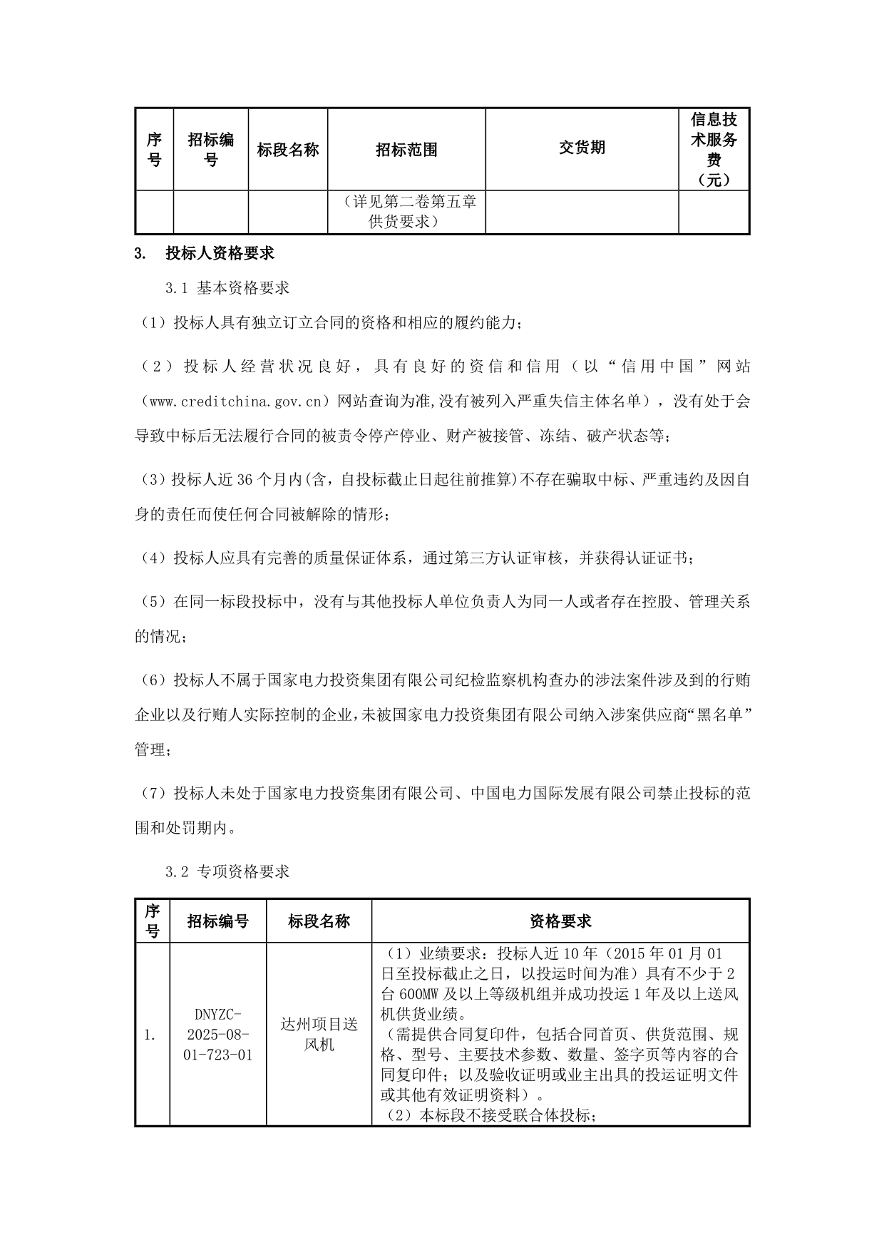 082616491286_0openFileById_4.jpg