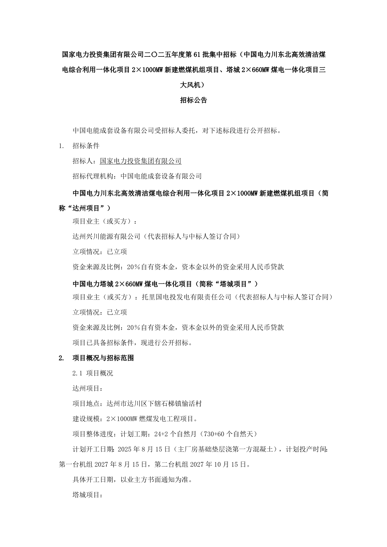 082616491286_0openFileById_1.jpg
