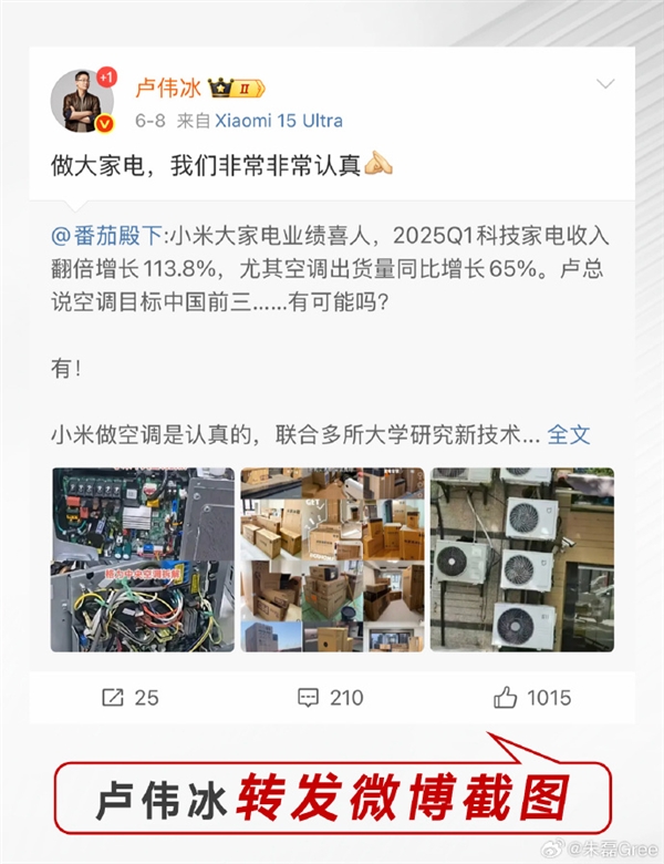 格力高管秀拆机怼小米：四年前产品领先小米新品差距是代际级的