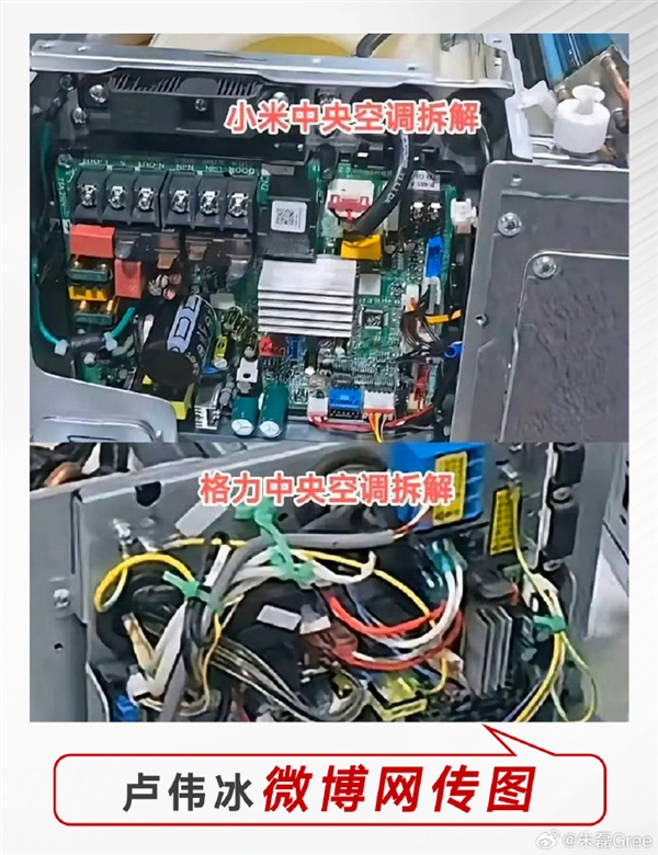 格力高管秀拆机怼小米：四年前产品领先小米新品差距是代际级的