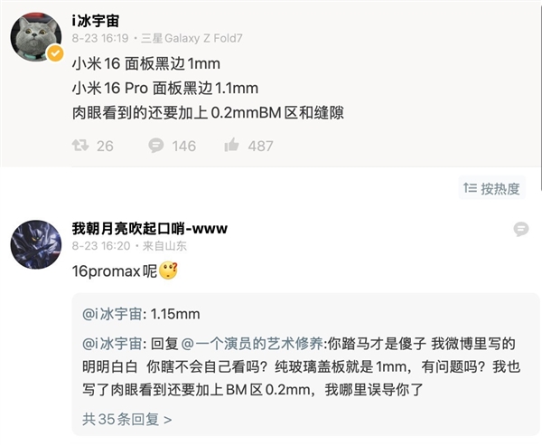 从“大下巴”到1毫米手机屏幕边框如何一步步完成进化