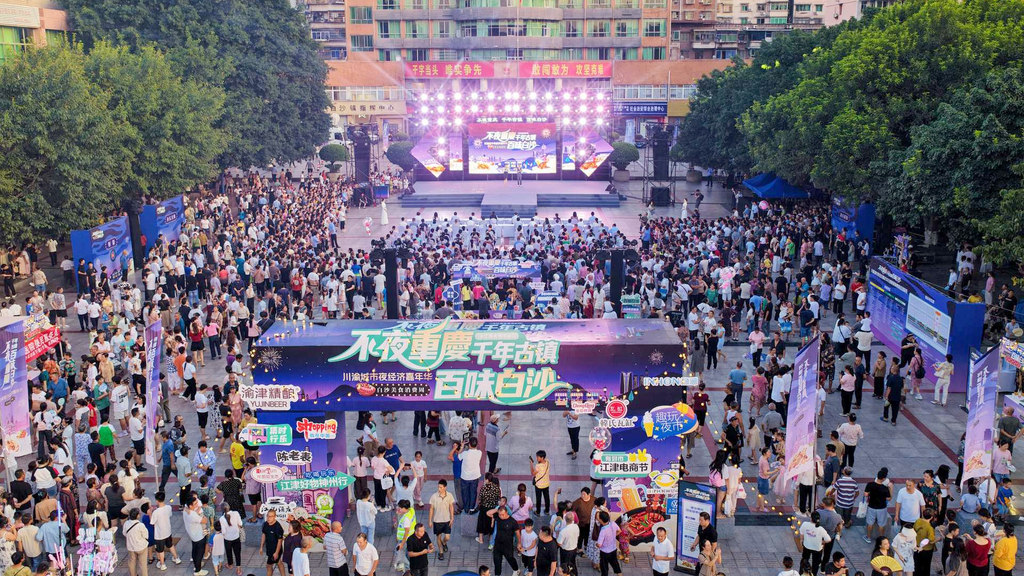 俯瞰开幕式现场。主办方供图