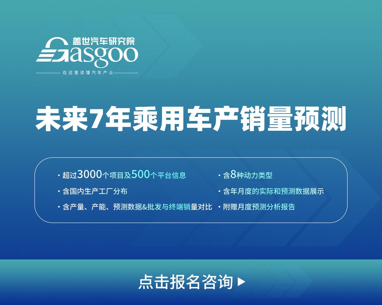 比亚迪汽车34万辆断层领先，市场整体集中度较高| 2025年7月乘用车集团销量榜