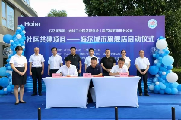 签约仪式现场。石马河街道供图