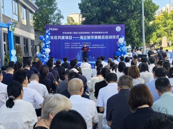 海尔“家电整装进小区”社区共建项目落地江北区。石马河街道供图