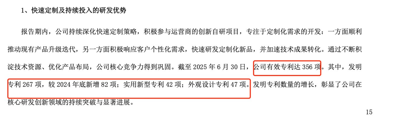 (来源:天邑股份2025中报)