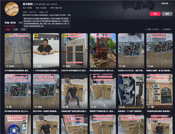 空调拆机博主回应格力朱磊：2022年生产并非十年前停产机型