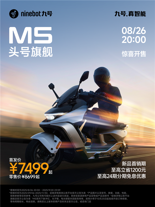 号称燃油125踏板颠覆者九号M5系列电动摩托发布：7499元起