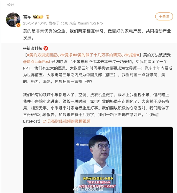 卢伟冰：小米Q2空调增速60%明确2030年中国市场前2目标