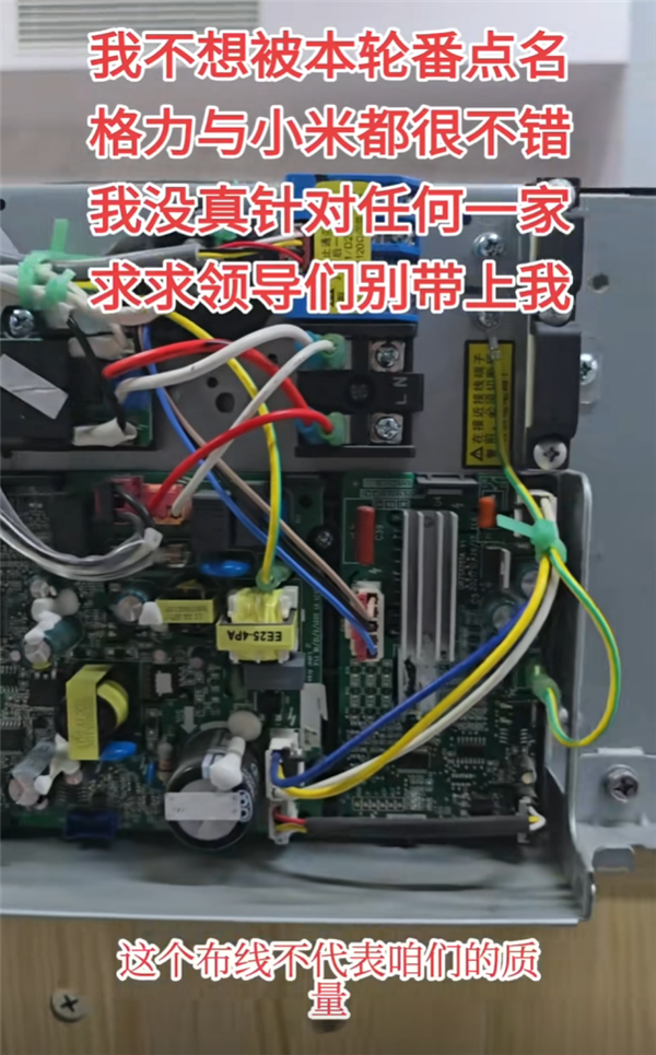 空调拆机博主回应格力朱磊：2022年生产并非十年前停产机型