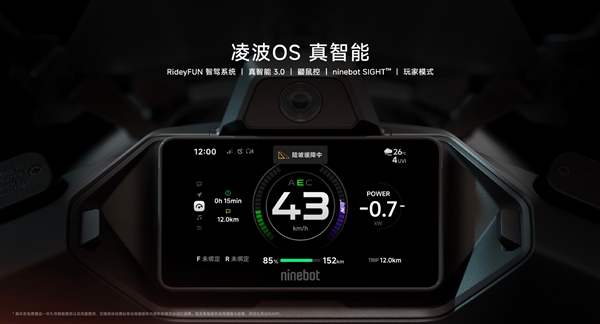 号称燃油125踏板颠覆者九号M5系列电动摩托发布：7499元起