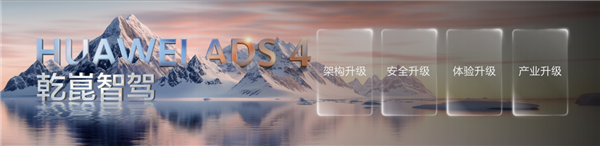 25.99万元起！传祺向往S9预售华为乾崑智驾助力成功挑战8D重庆