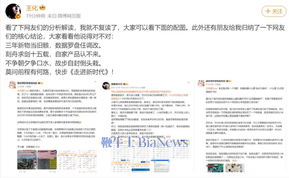 王化.png