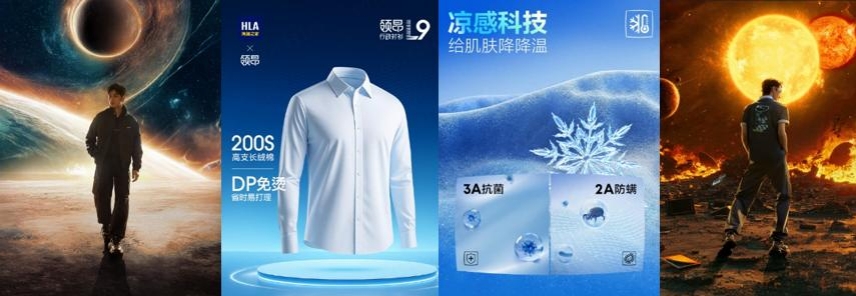 海澜之家品牌全面进阶，加速迈向“超级国民品牌”新时代