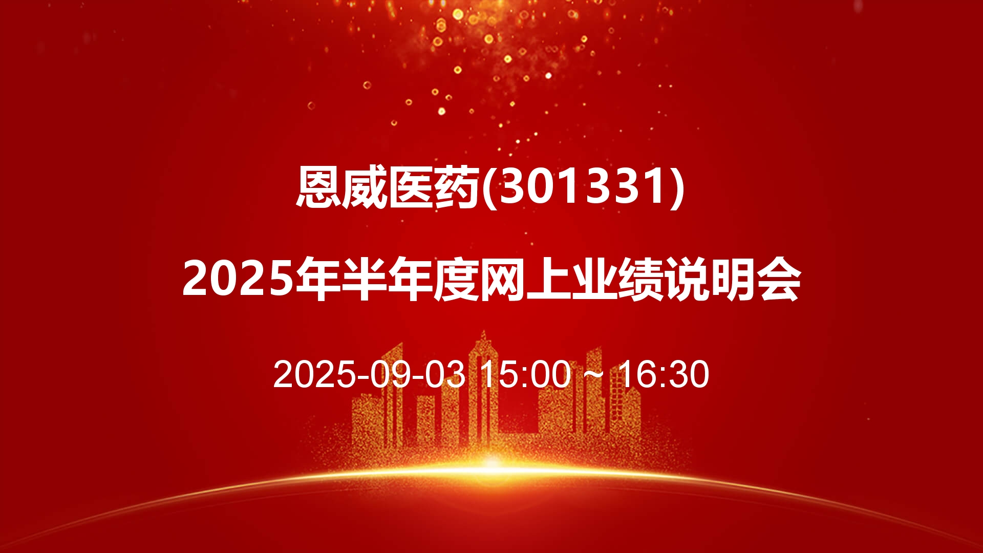 恩威.jpg 恩威.jpg