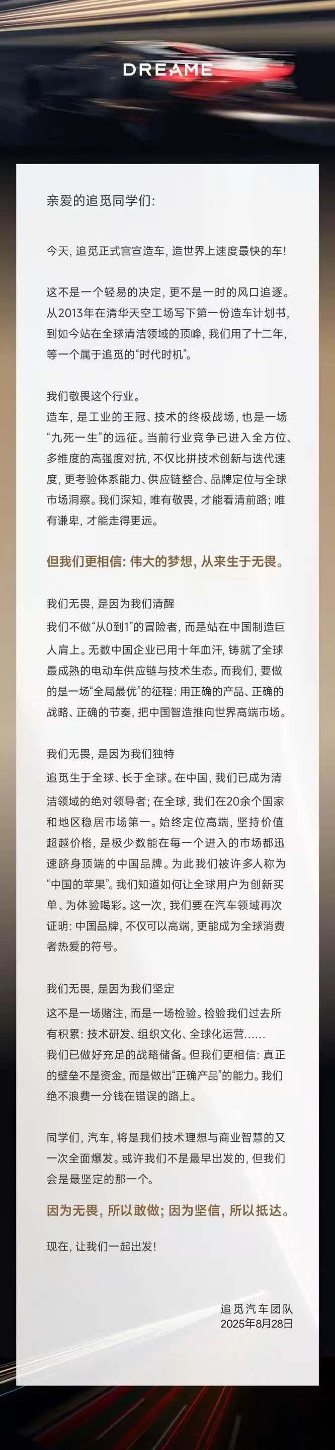 根本停不下来：刚宣布造电视和投影的追觅，又要造车了！-视听圈
