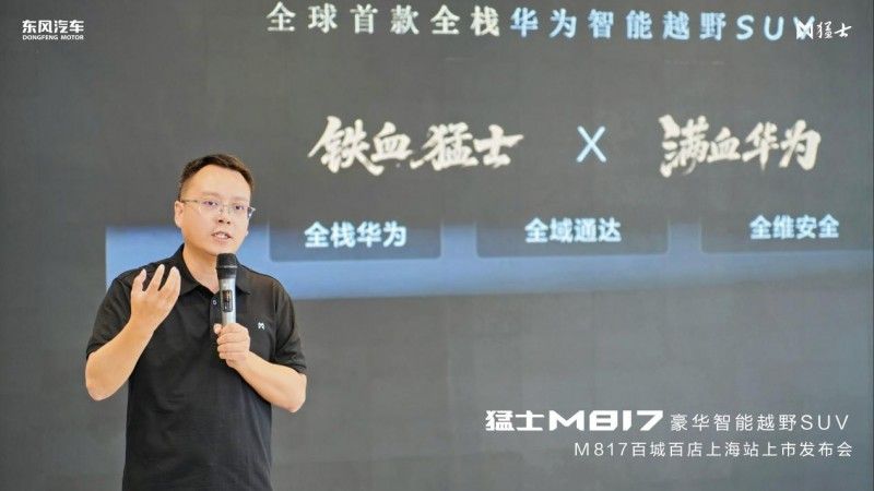 猛士M817上海浦东体验中心上市盛典圆满落幕