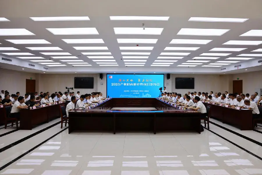 黄梅县举行2025产业招商推介暨项目签约会。（王晶摄）