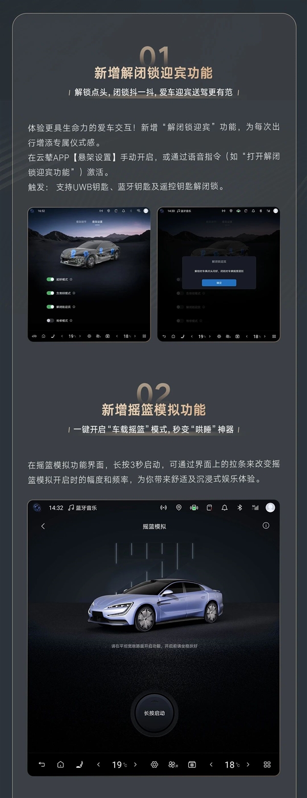 仰望U7迎OTA进化：一键变“摇篮”哄睡神器