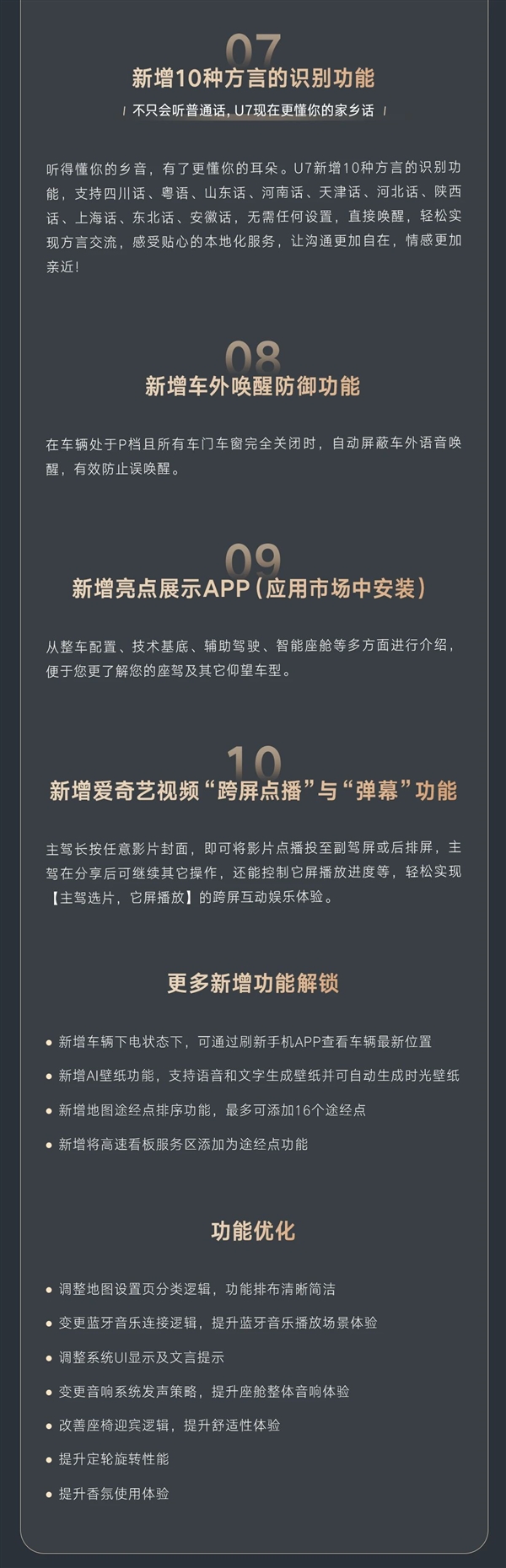 仰望U7迎OTA进化：一键变“摇篮”哄睡神器