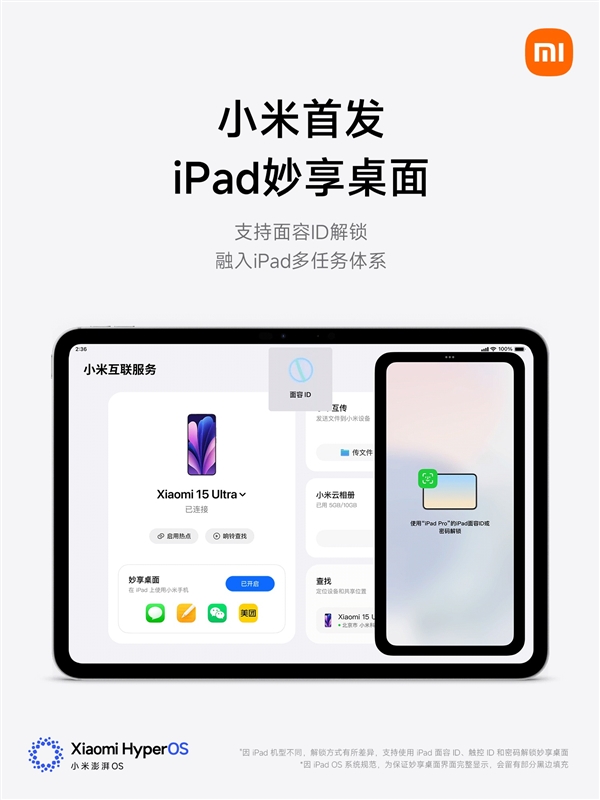 小米澎湃OS 3发布后ColorOS陈希发声：又被卷到了今晚都别睡了