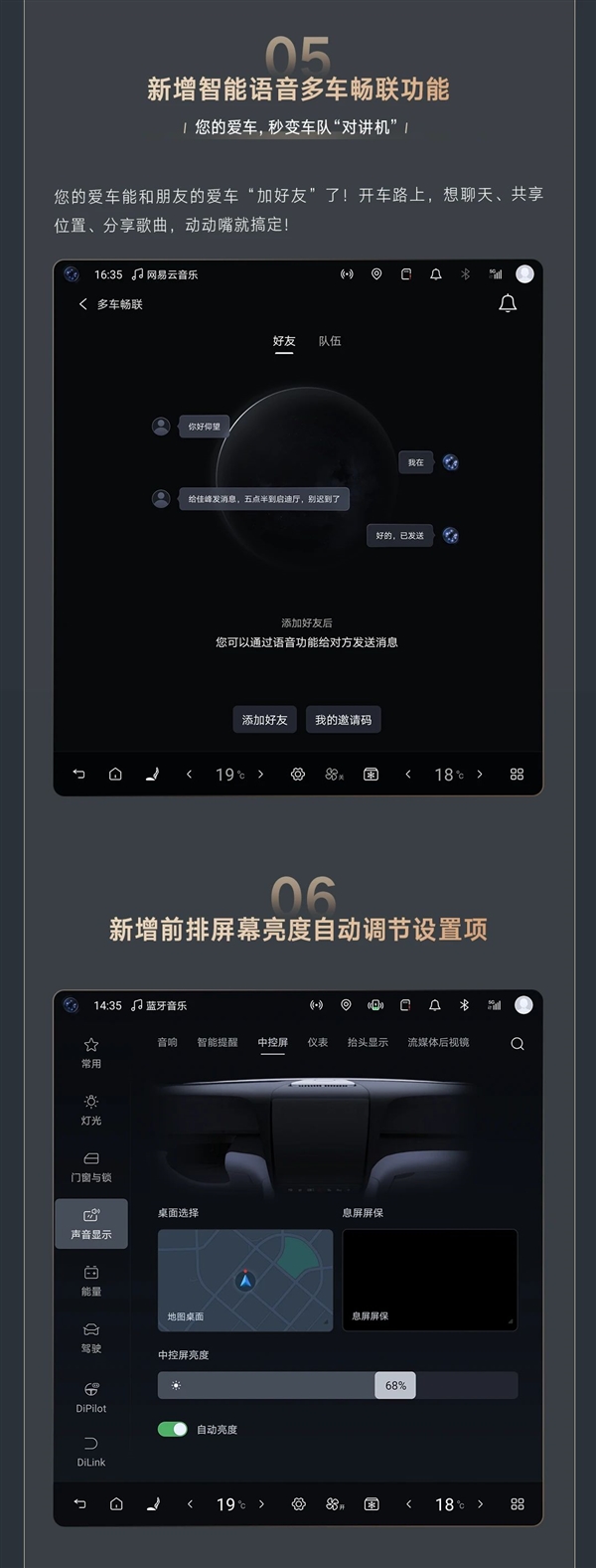 仰望U7迎OTA进化：一键变“摇篮”哄睡神器