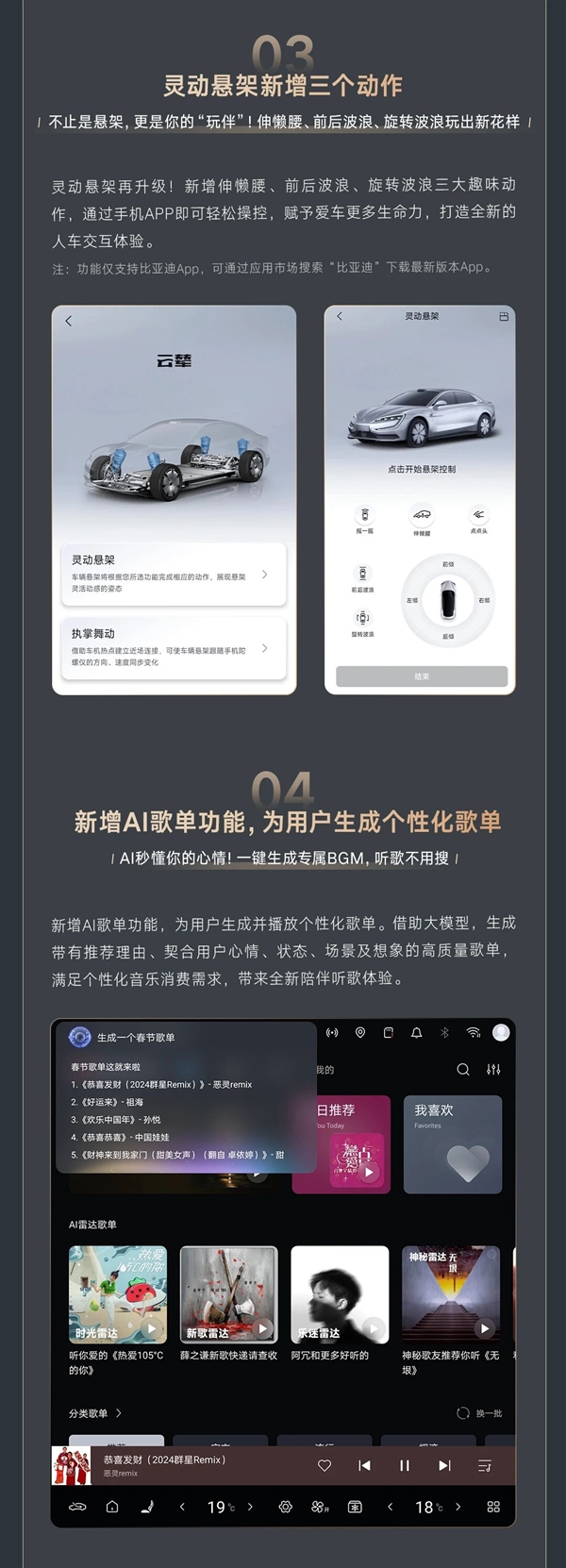 仰望U7迎OTA进化：一键变“摇篮”哄睡神器
