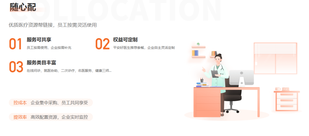 截图来源于公司官网