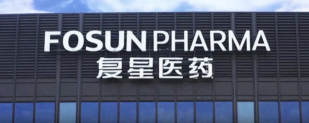 靠卖“家产”冲抵利润?复星医药上半年94.91亿处置收益撑起38.96%净利增长,核心业务仍亏77.89亿