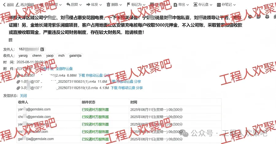 金地物业天津桃色传闻与管理乱象！