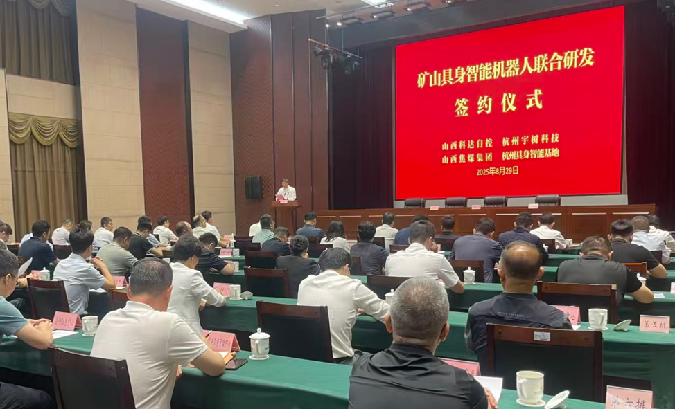 签约仪式现场。上证报武斌摄