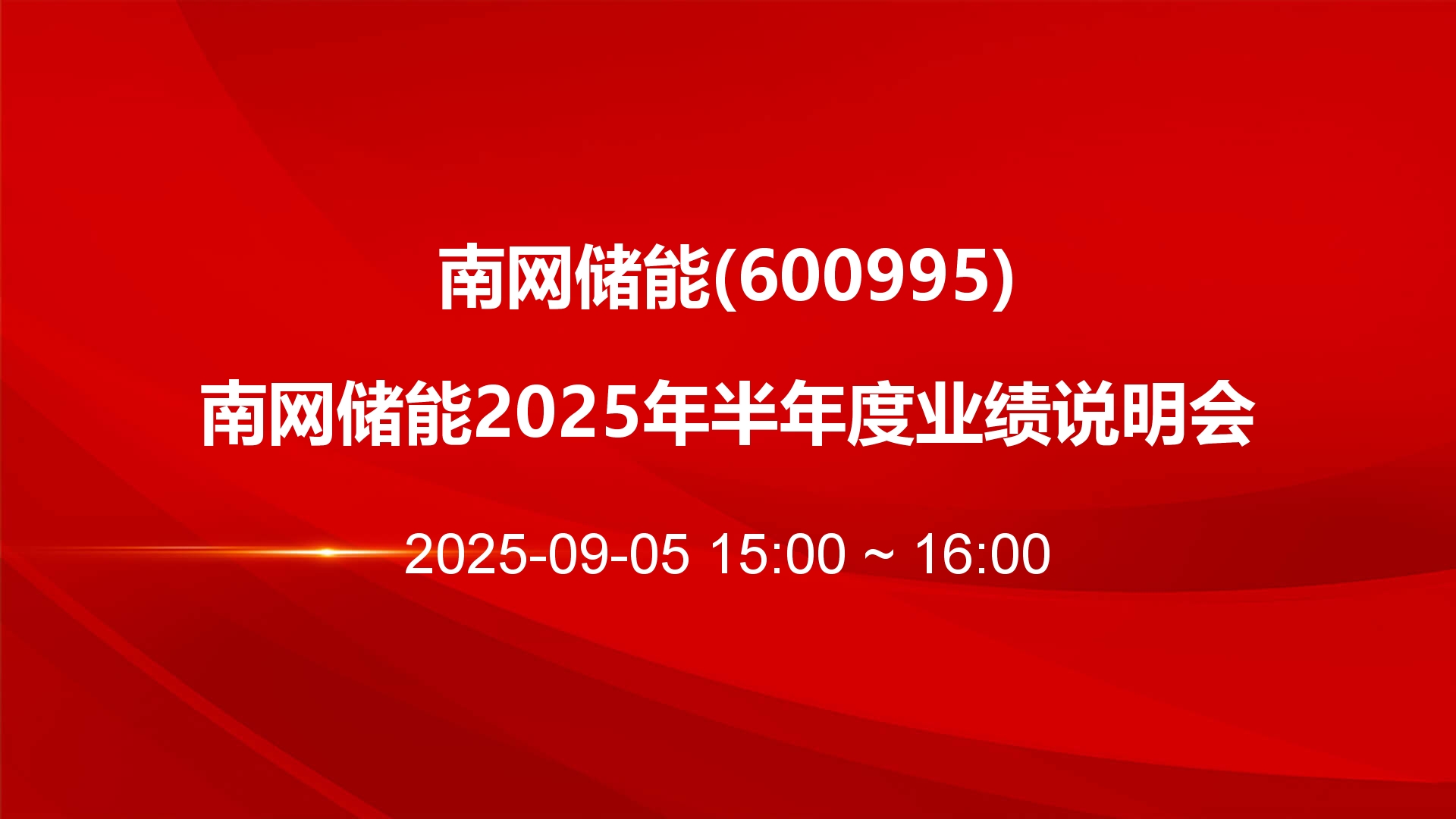 南网.jpg 南网.jpg