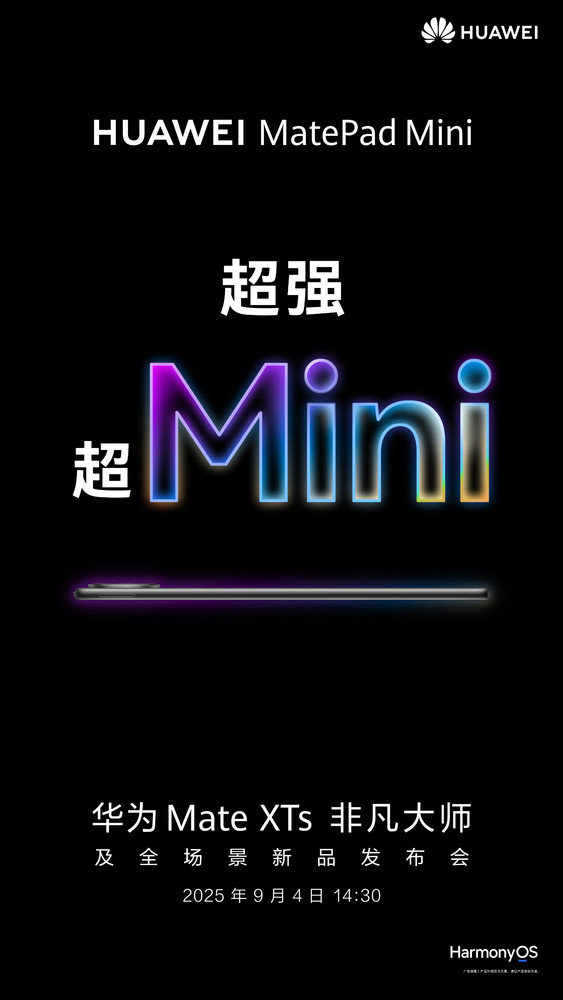2025下半年旗舰手机大战开启华为苹果小米你支持谁？