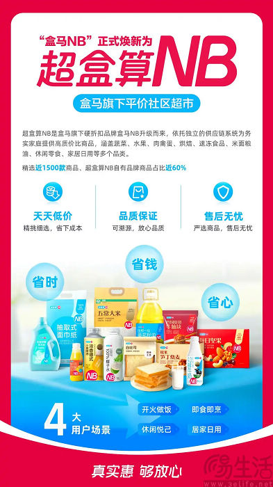 即时零售之后，互联网大厂又齐聚硬折扣赛道