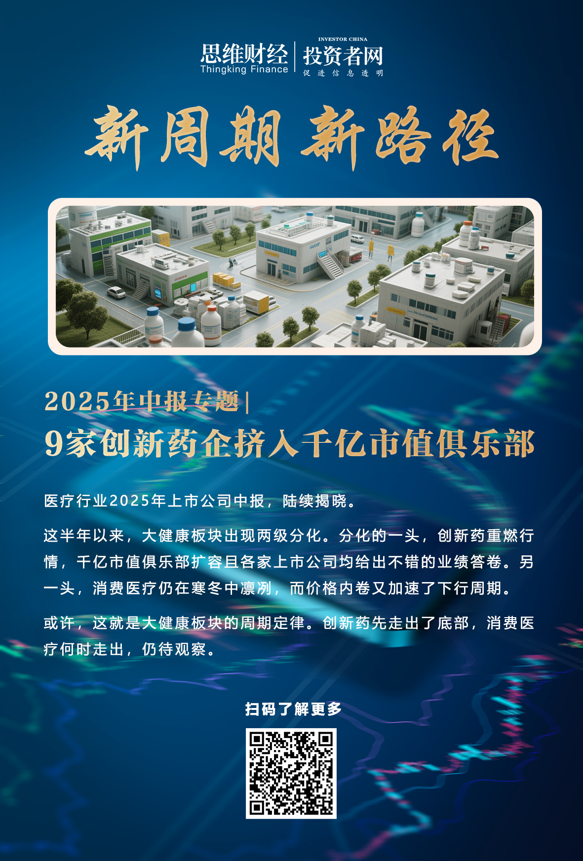 大健康海报.jpg