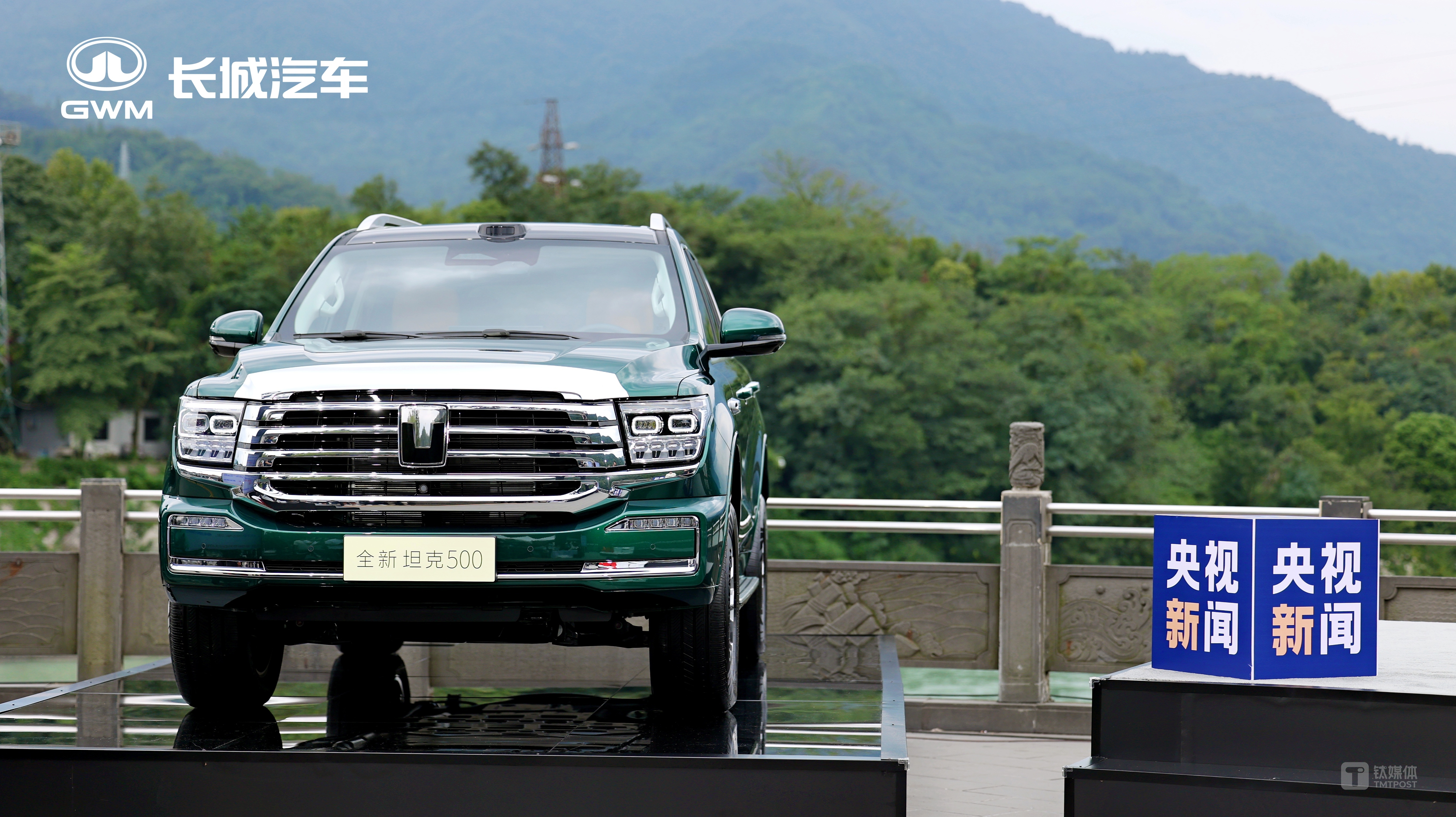 来源：长城汽车