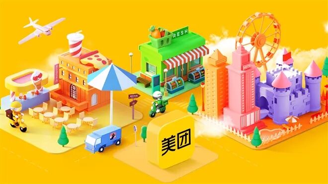 美团新闻配图-官方（不要加水印