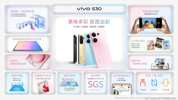 vivo教育优惠来了多款热门手机和IoT设备可享超级权益