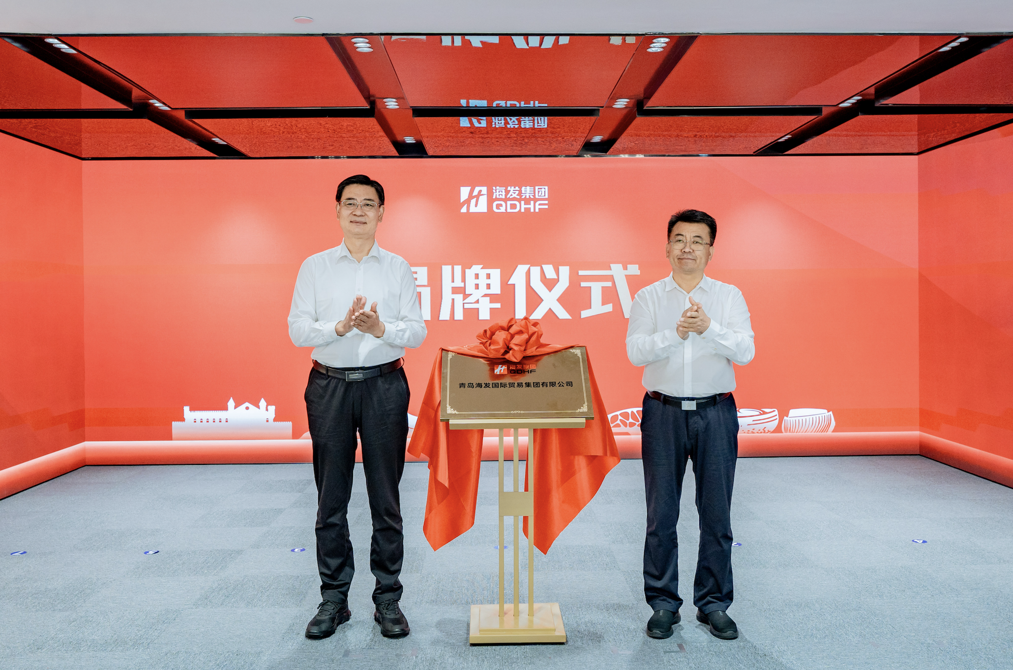 打造航贸金服务新高地 海发国贸正式揭牌成立