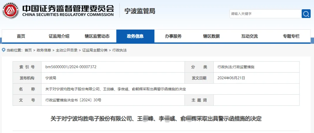 均胜电子赴港IPO遇多重难题：利息支出竟超净利润，资产负债率逼近70%，海外收入依赖度超七成遭质疑