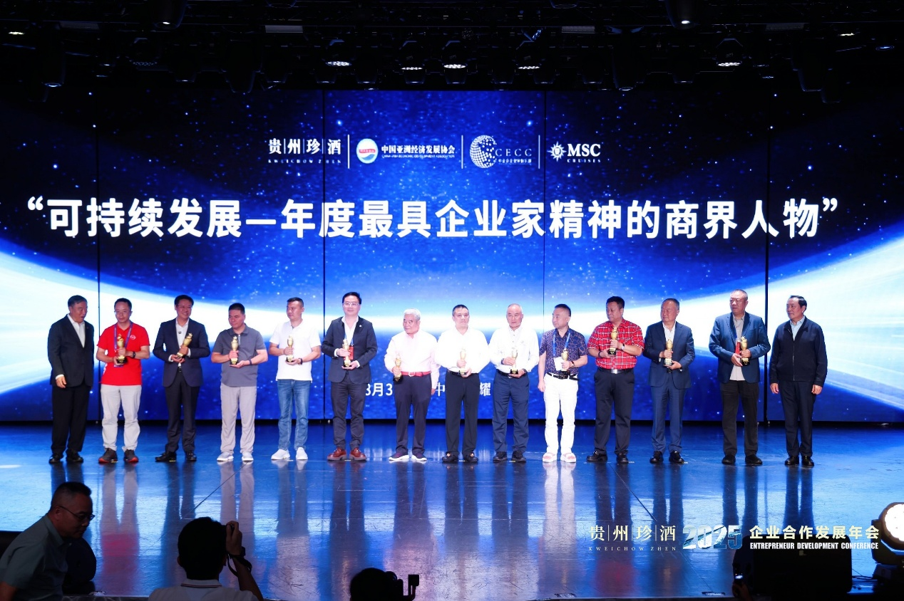 2025企业合作发展年会现场。