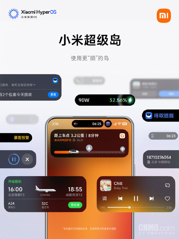 小米澎湃OS 3首秀“超级岛”为什么手机厂商迷恋上岛？